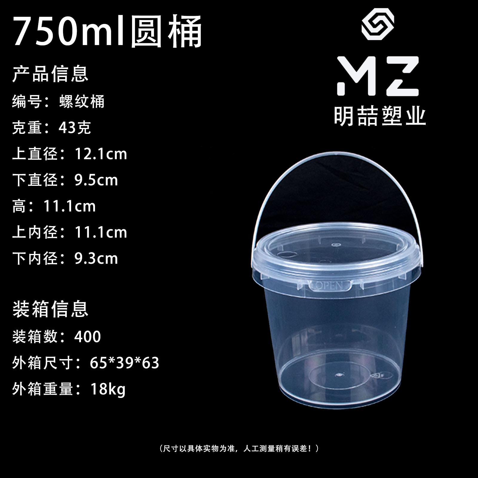 批发食品级塑料桶pp透明收纳包装零食奶茶水果宠物冻干打包桶