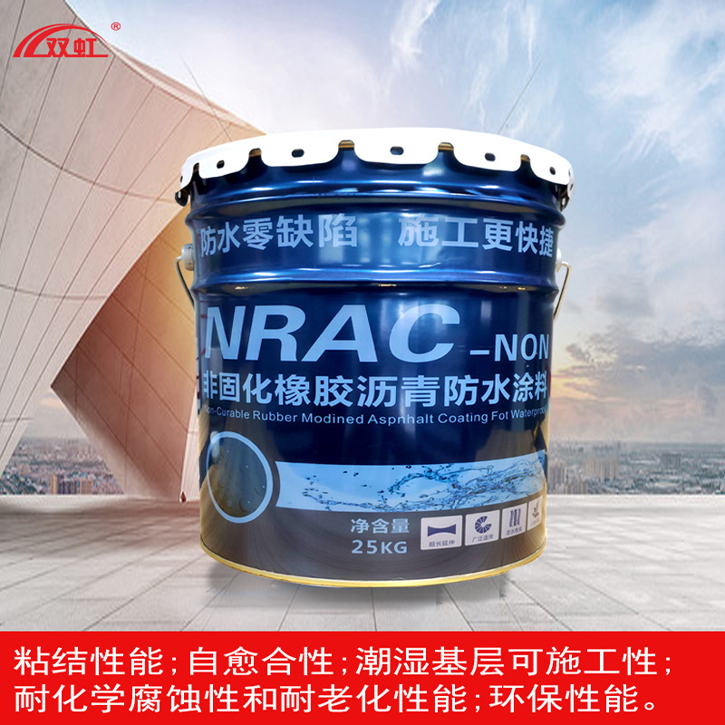 非固化橡胶沥青防水涂料 湿铺卷材用防水 建筑屋面用高弹沥青涂料