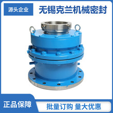无锡克兰工厂非标定制机械密封206机械密封 反应釜机封可来图加工