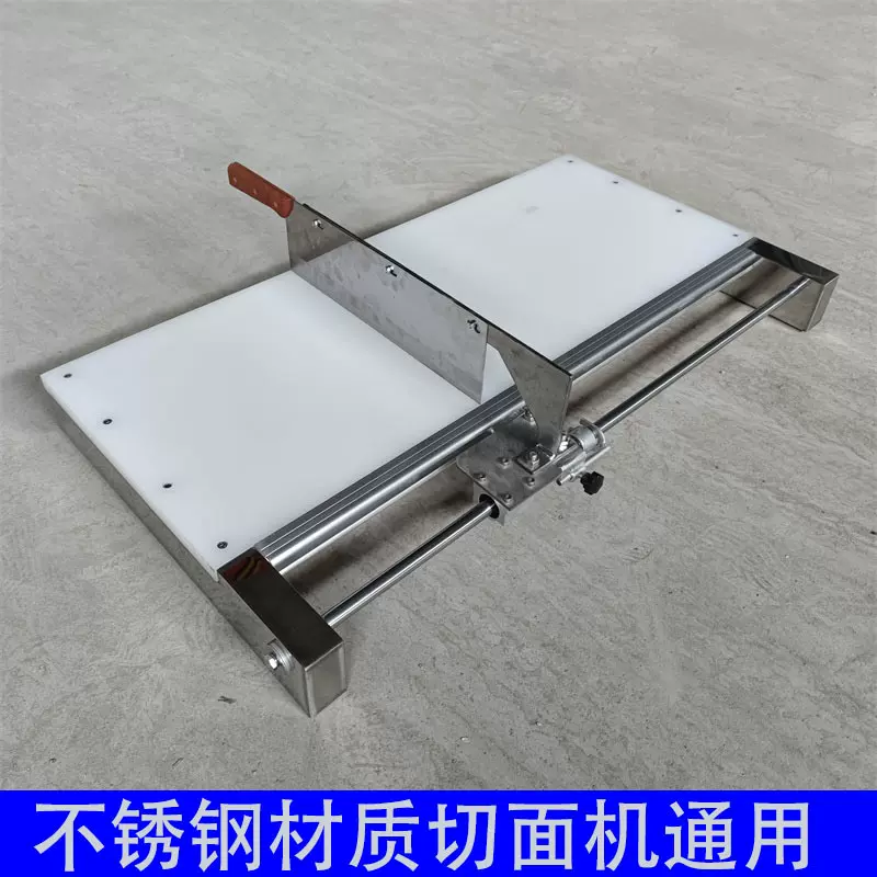 切面条机半自动切面刀手工面剁面器不锈钢切鲜面机手工切面设备