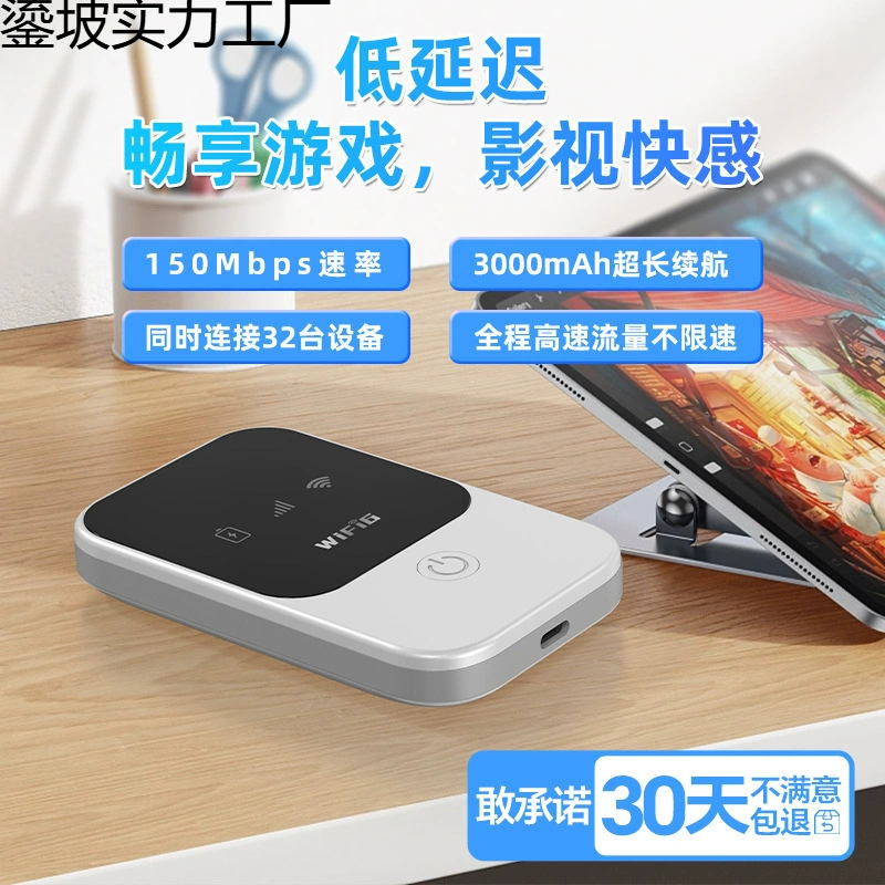 路由器移动wifi上网4G随身wifi神器出差旅游无线wifi随身手机用