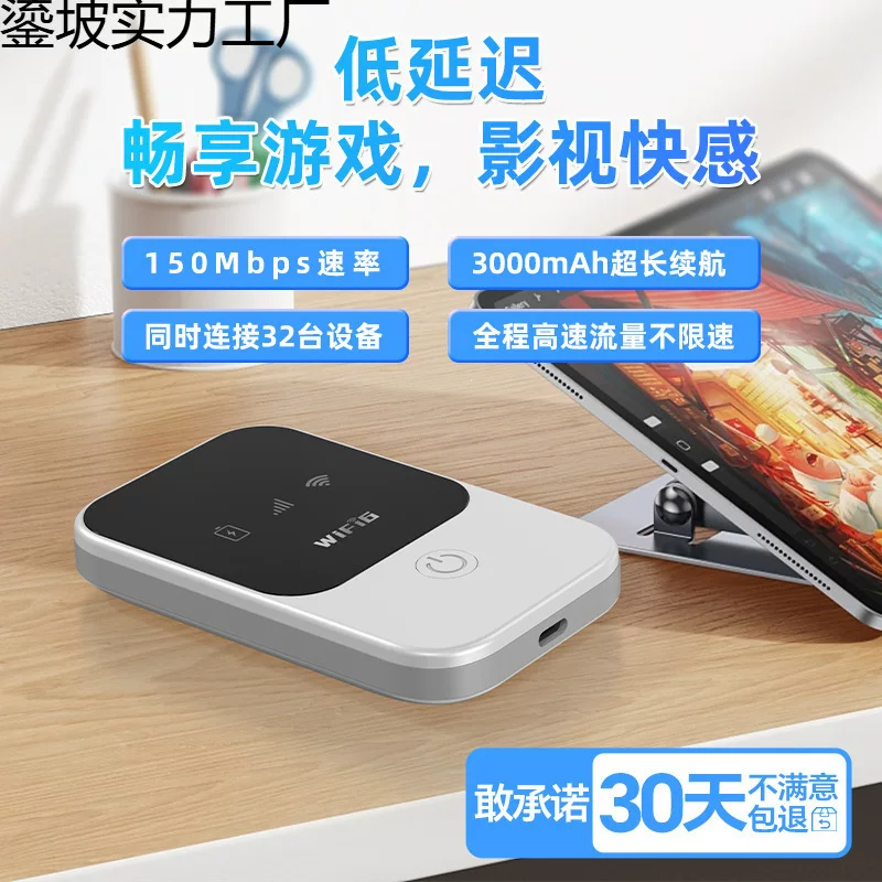 路由器移动wifi上网4G随身wifi神器出差旅游无线wifi随身手机用