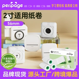 热敏打印机;收银纸;打印纸