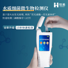 卫生快速检测系统atp生物荧光检测仪wifi型表面洁净度ATP荧光仪