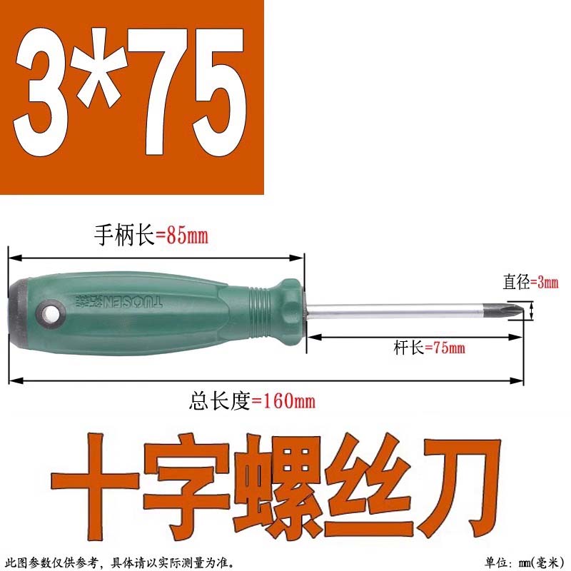 Herramientas de mantenimiento de lote de tornillo 3mm 4mm destornillador manual una palabra cruzada destornillador doméstico 5mm