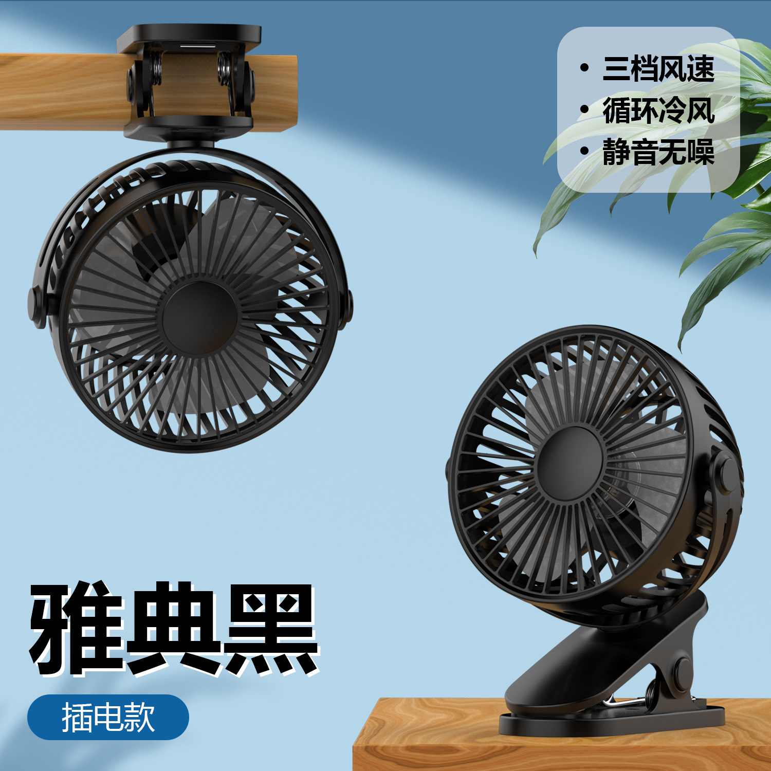 Mini ventilador USB con clip portátil silencioso para oficina escritorio estudiante dormitorio