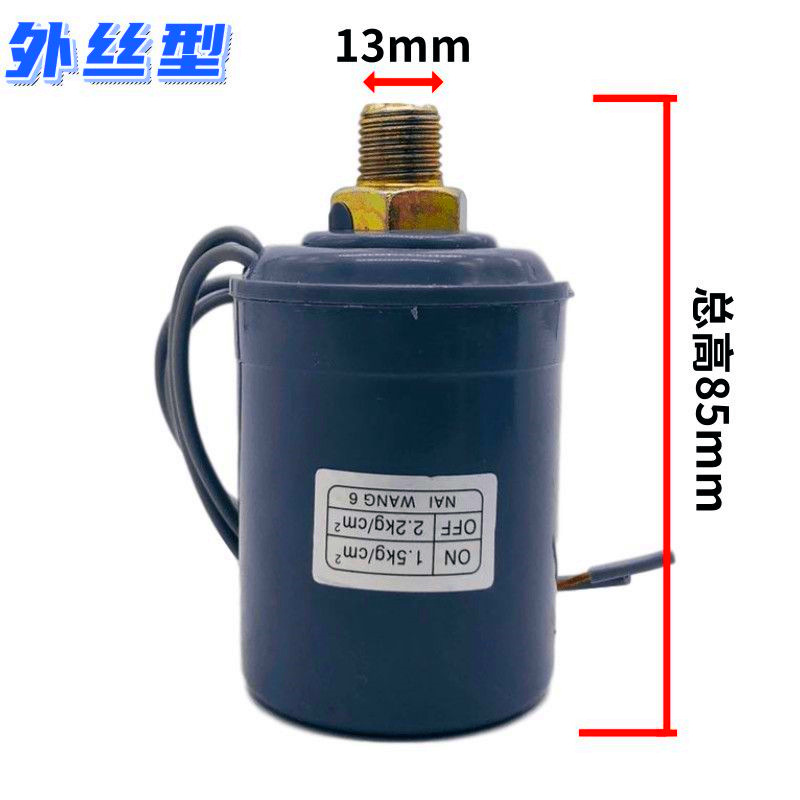外丝水泵压力开关