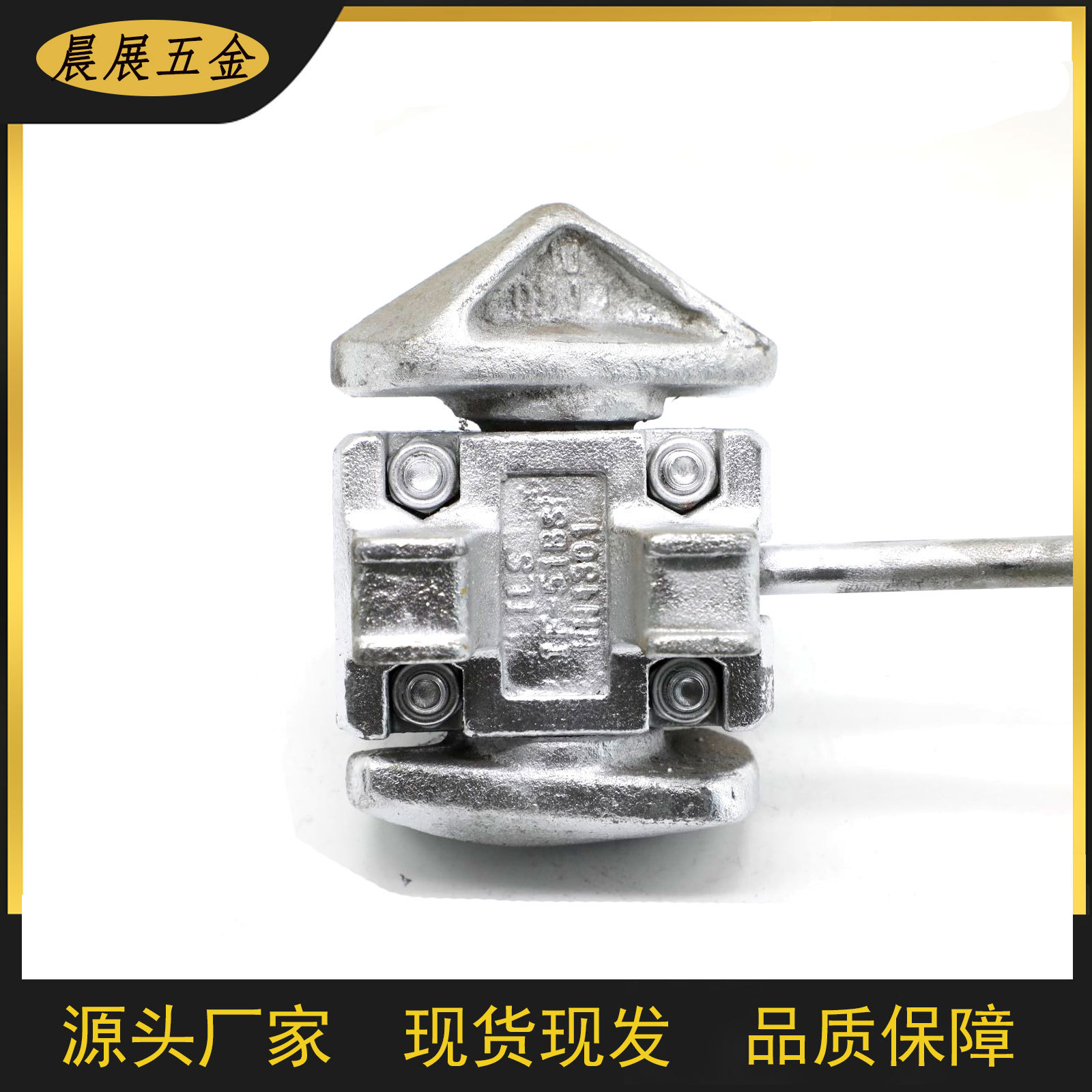 厂家直销 集装箱中间扭锁 现货集装箱紧固件 半自动扭锁 手动扭锁