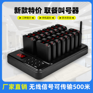 Wireless Pager Restaurant Hotel Coffee Shop Bank Pager Fast Food Queue Pager Vibration Ring Light Prompt