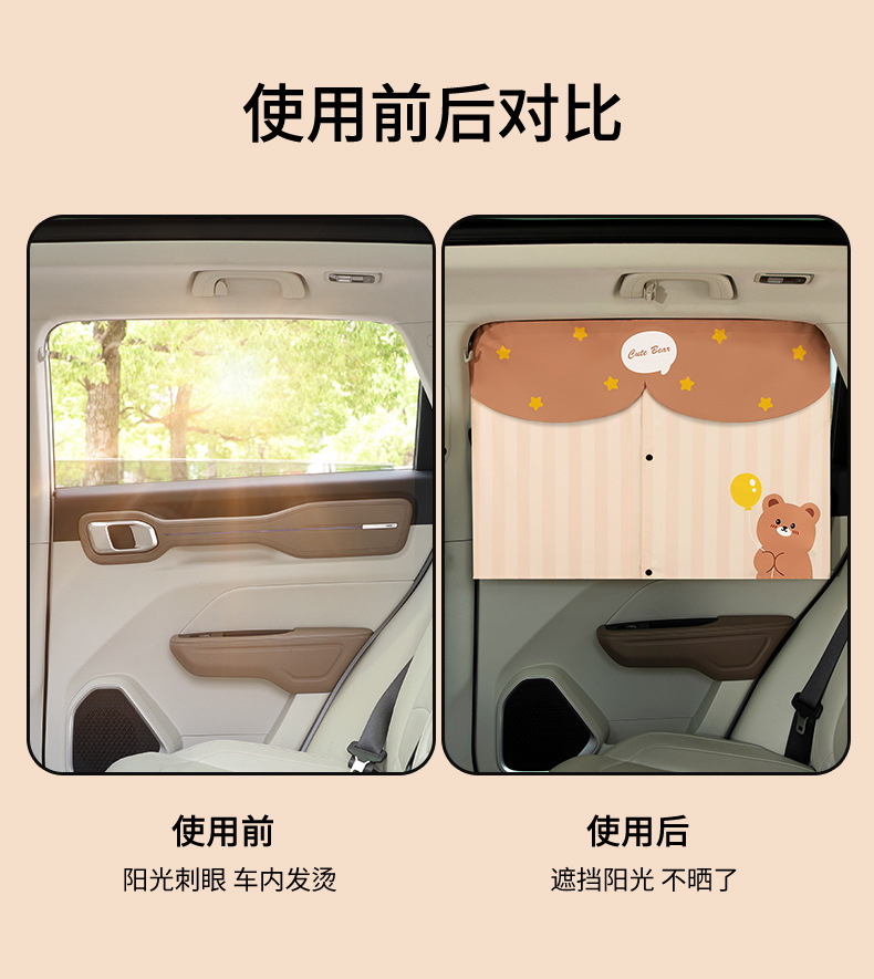 Sunshade Car Magnetic Car Window Sun Protection Double-Layer Insulated Kidsren's Cartoon Rear Side Window Car Privacy Curtain