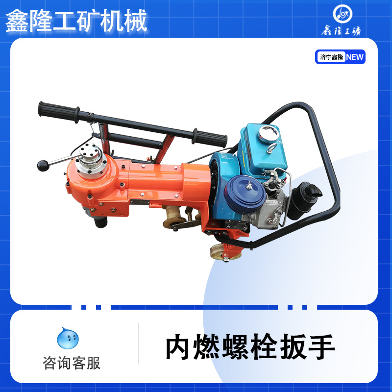 手推式内燃螺栓扳手 机动螺栓紧固扳手 单头型 螺栓扳手