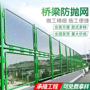 Manufacturers custom dip plastic bridge anti-throwing net elevated overpass isolation net high-speed road on both sides of the anti-falling net fence