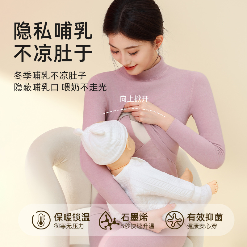 妊婦保温下着産後秋衣秋ズボンセット授乳服授乳服底グラフェン月子服秋冬|undefined