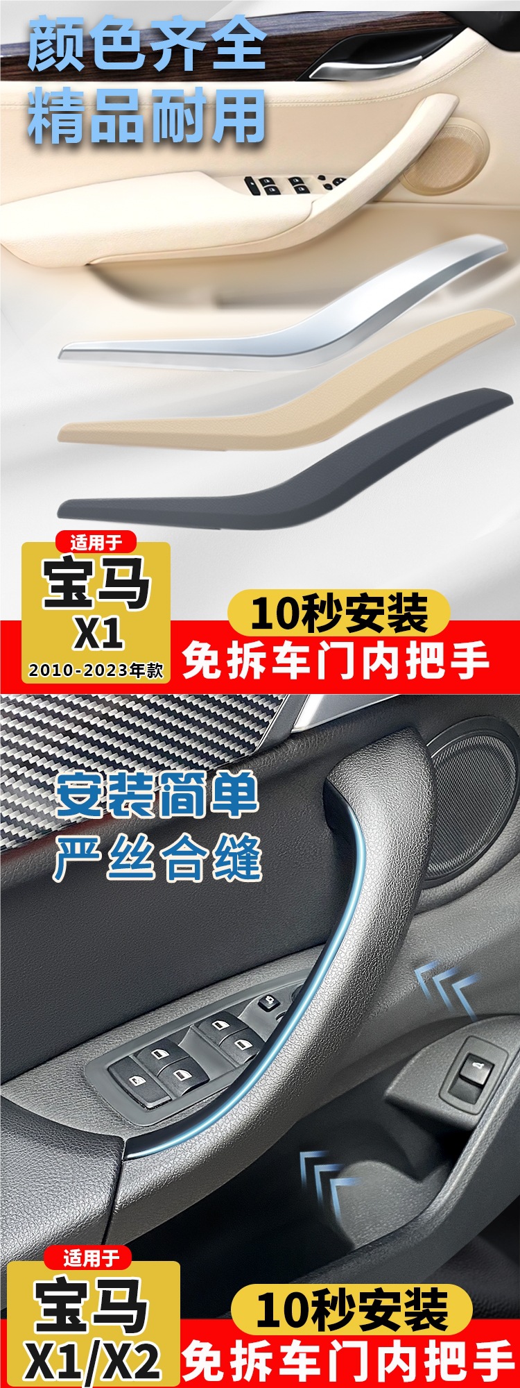 Suitable for Bmw X1 Door Inner Handle X1 Inner Handle X1 Inner Armrest Inner Handle Cover E84 Door Inner Handle