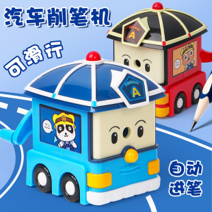Car-Shaped Hand-Cranked Pencil Sharpener for Primary School Students, Automatic Pen-Feeding, Cute Pen-Turning Knife, Children's Pencil Sharpener