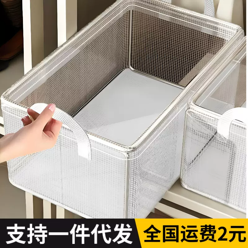 衣服收纳箱家用放衣物裤子透明钢架带底板整理盒衣柜内衣储物筐