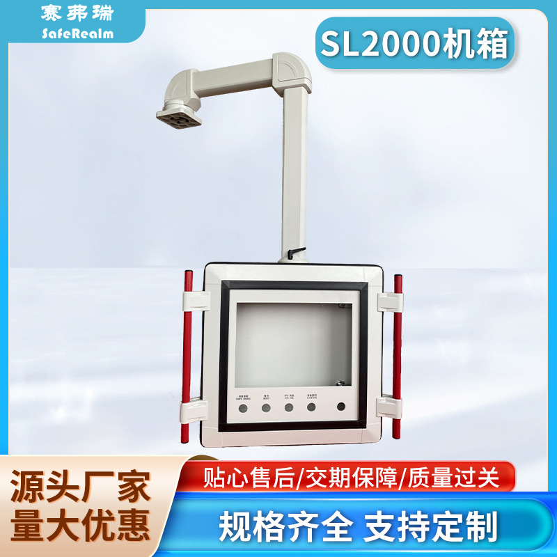 悬臂控制箱 悬臂控制箱组件 SL2000 全铝合金机箱 人机界面 悬臂