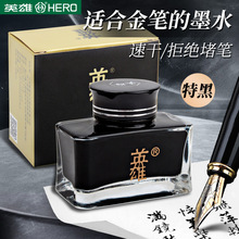 Ӣ��īˮ䓹P�ý�P����ī60mlƿ�b���׶¹P������ī�غ��ٸ��ͳ�