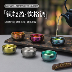 純チタン二重小茶杯品茗杯旅行アウトドアキャンプ家庭用厚い断熱工夫茶杯主人コップ