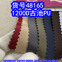 48165#��1200D�ų�PU��1200Dţ�򲼴��������1200DPU���ϴ��Ʋ�