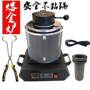 Small Gold Melting Furnace, Aluminum Melting Furnace, Silver Melting Machine, Graphite Crucible, Household High Temperature Resistant Copper Melting, Aluminum Melting and Gold Refining Tools