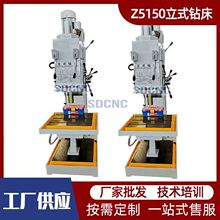 立式钻床Z5150 自动进刀金属钻孔经济型深孔钻床  方柱立式钻床