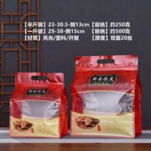 新会陈皮袋专用密封拉链八边封口袋手提袋装食品级中国风年货礼盒
