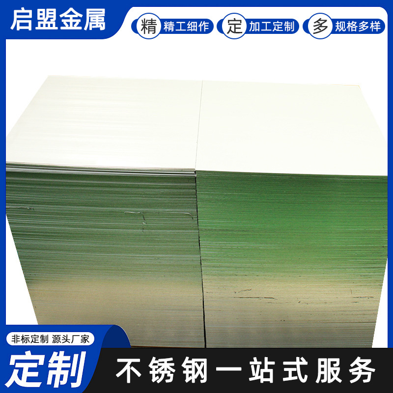 加工各规格304不锈钢标板 精密不锈钢卷金属机械不锈钢精密钢带