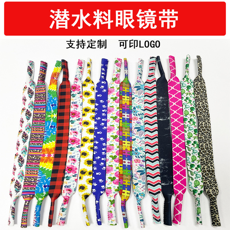 Diving Material Printed Glasses Belt Sunglasses Reinforced Rope Chain Outdoor Swimming Glasses Anti-slip Rope Colorful Glasses Belt
