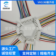 VH3.96-2P/3P插头带锁扣端子线 间距3.96mm VHR-02单头双头电子线