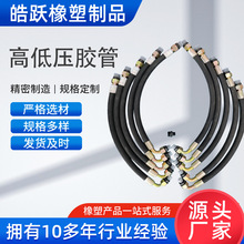 工程机械高压油管矿用高压胶管液压支架胶管采煤机款用高压胶管