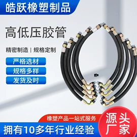 高低压橡胶管;夹布胶管;工程机械配件