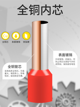 管型端子E1508针型预绝缘端子 VE1008欧式冷压接线端子压线耳黄铜