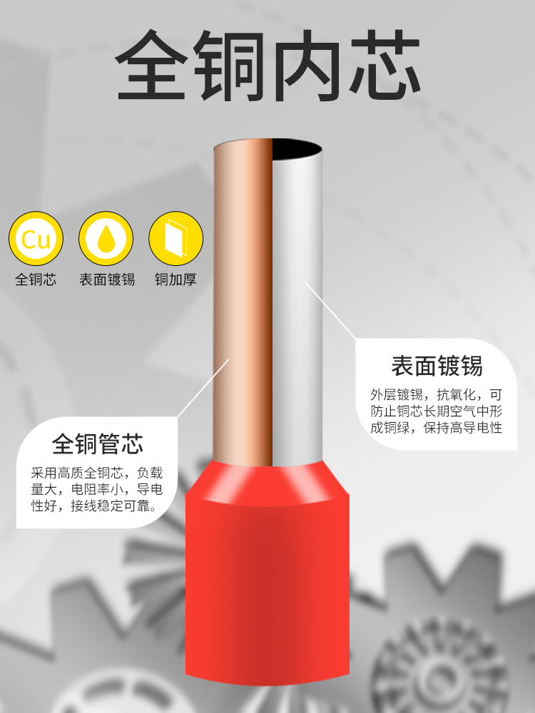 管型端子E1508针型预绝缘端子 VE1008欧式冷压接线端子压线耳黄铜