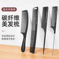 ヘアスタイリングパーティションチップテールコームカーボンファイバー帯電防止高温耐性細歯理髪プロのヘアピック