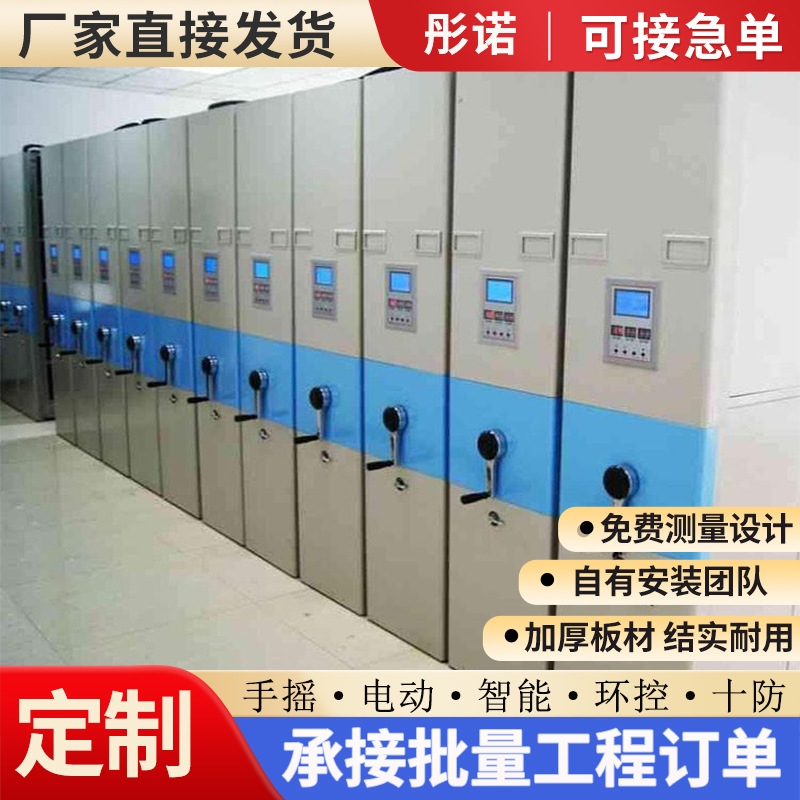 Processing and Customization of Compact Storage Cabinets, Hand-Cranked Compact Shelving Cabinets, Archive Cabinets for Storing Documents, Smart Racks, Mobile File Storage Cabinets