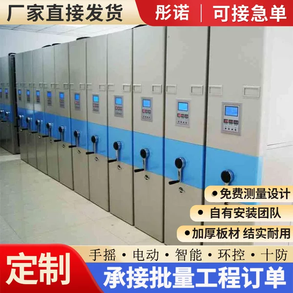 Processing and Customization of Compact Storage Cabinets, Hand-Cranked Compact Shelving Cabinets, Archive Cabinets for Storing Documents, Smart Racks, Mobile File Storage Cabinets