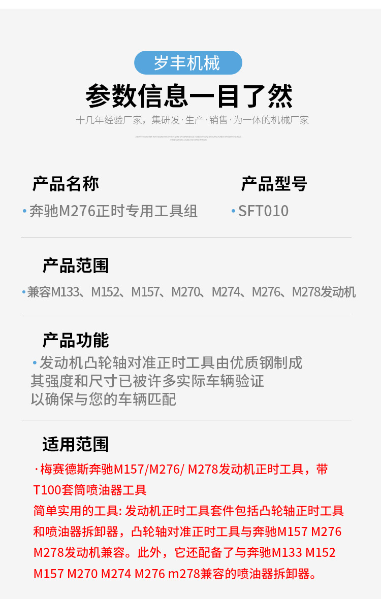 M276 Mercedes-Benz Timing Tool Upgrade Version, Engine-Specific Timing Tool with Added Fuel Injector Seal Tool