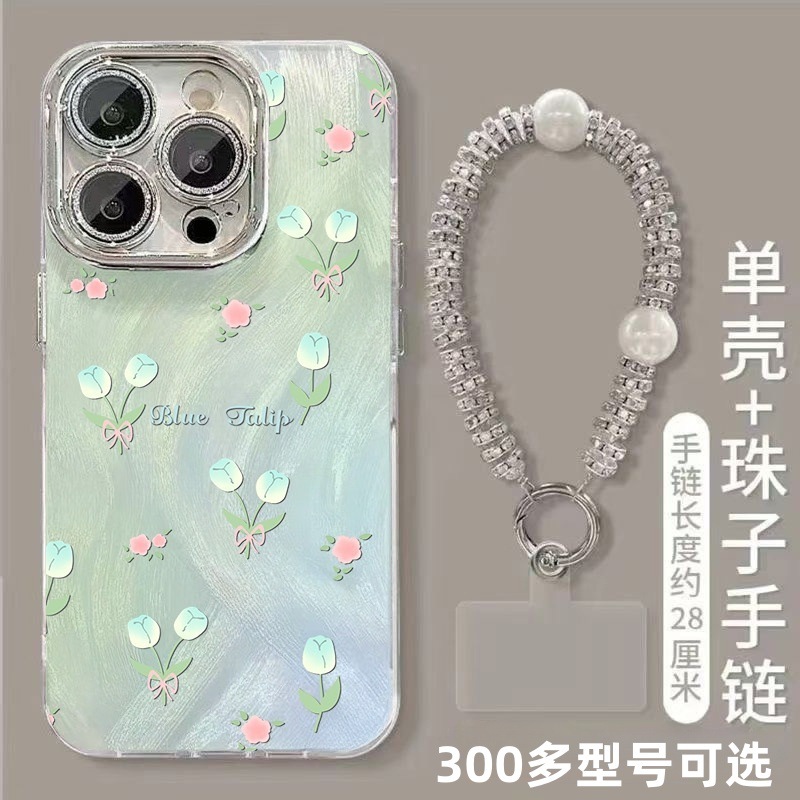 郁金香适用苹果16手机壳高级感iphone15promax带镜头膜14pro手链