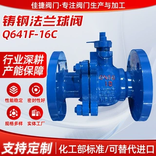 衬氟球阀Q41H-16C衬四氟球阀耐腐耐酸碱铸碳钢法兰全衬氟门不锈钢