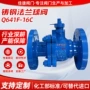 耐腐耐酸碱q41h-16c不锈钢球阀
