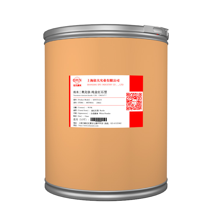 纯金红石型纳米钛白粉\含量99.9%以上\EFUT-G系列\很强紫外线屏蔽