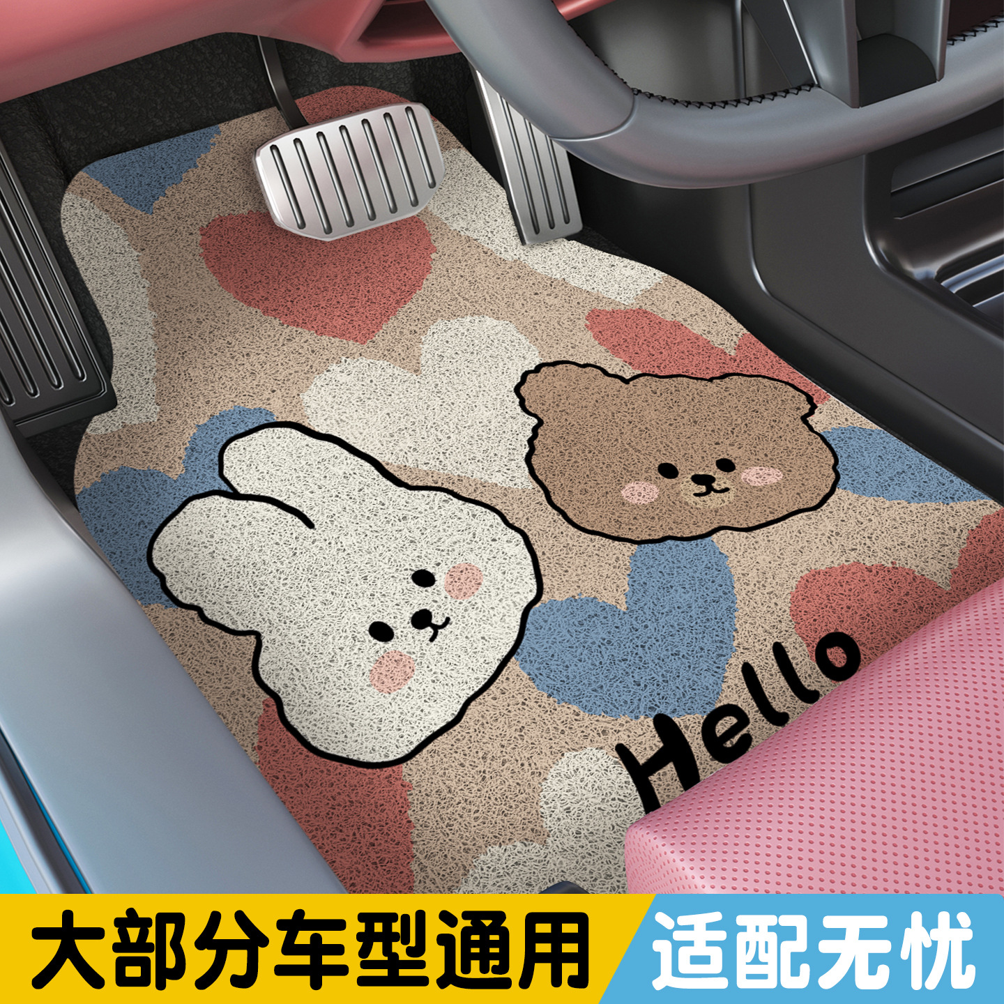 汽车丝圈脚垫主驾驶单片地垫可爱卡通女生通用耐脏防滑地毯