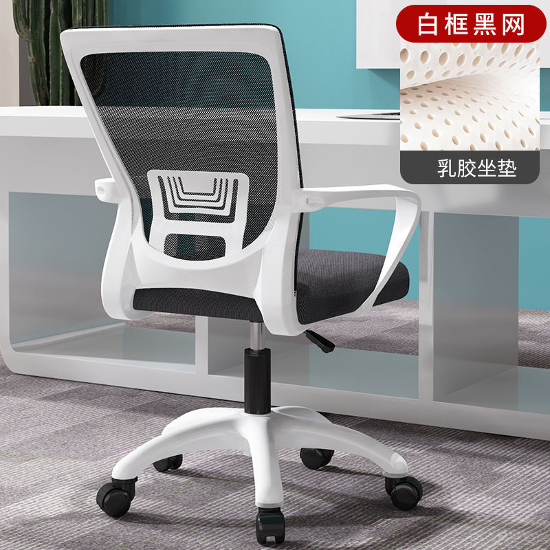 Silla de computadora silla de oficina en casa silla giratoria de elevación personal silla trasera Silla de dormitorio Silla de aprendizaje cómodo asiento de Conferencia