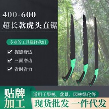 弯把锯虎头直锯园林伐木锯果树修枝手锯木工锯塑柄锯子加宽锯路