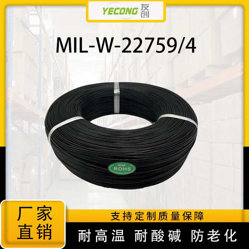 MIL-W-22759/4 The U.S. wire Cable Teflon High-temperature line Teflon Glass weave