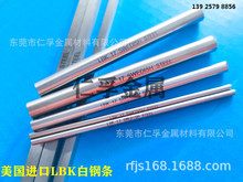 高速钢白钢针白钢棒 美国LBK进口加17钴白钢圆棒 Ф1.0起 超硬棒