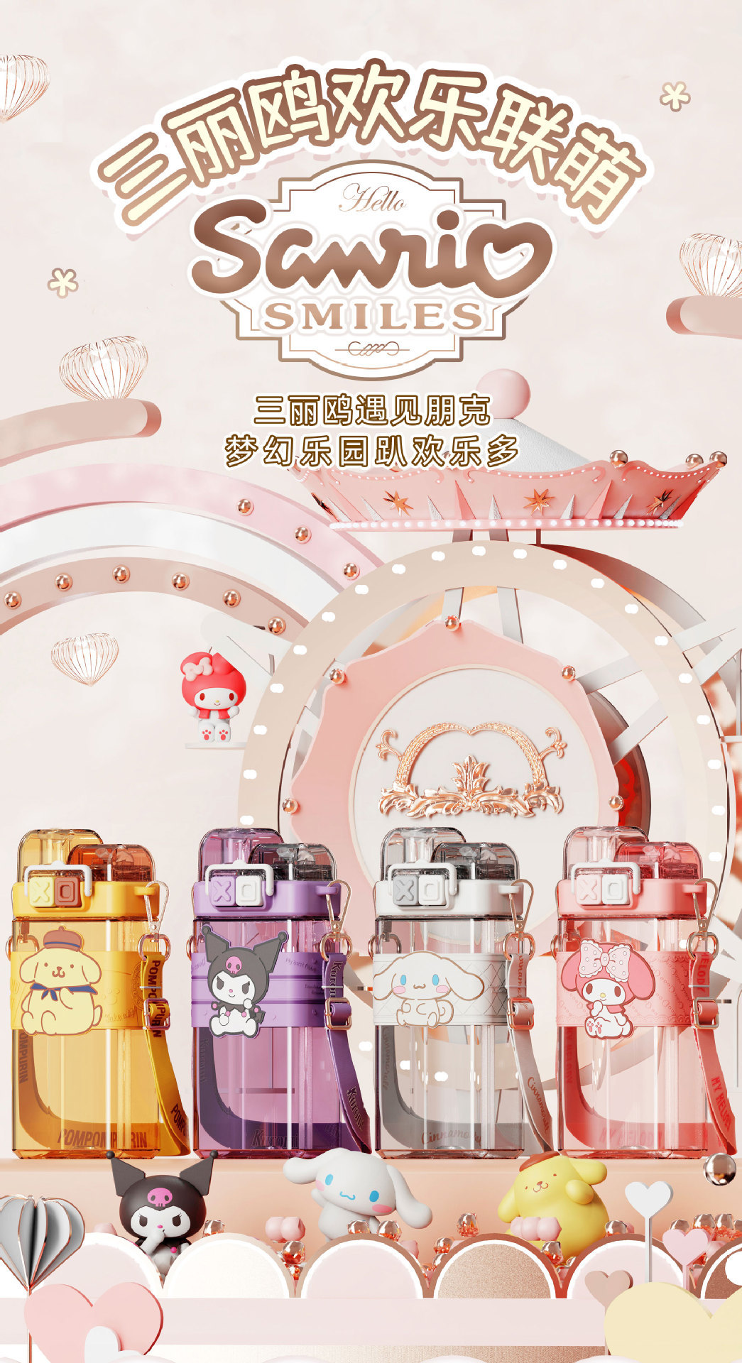 2106 Punk Sanrio Double Drink Cup 520mL Details 7.jpg