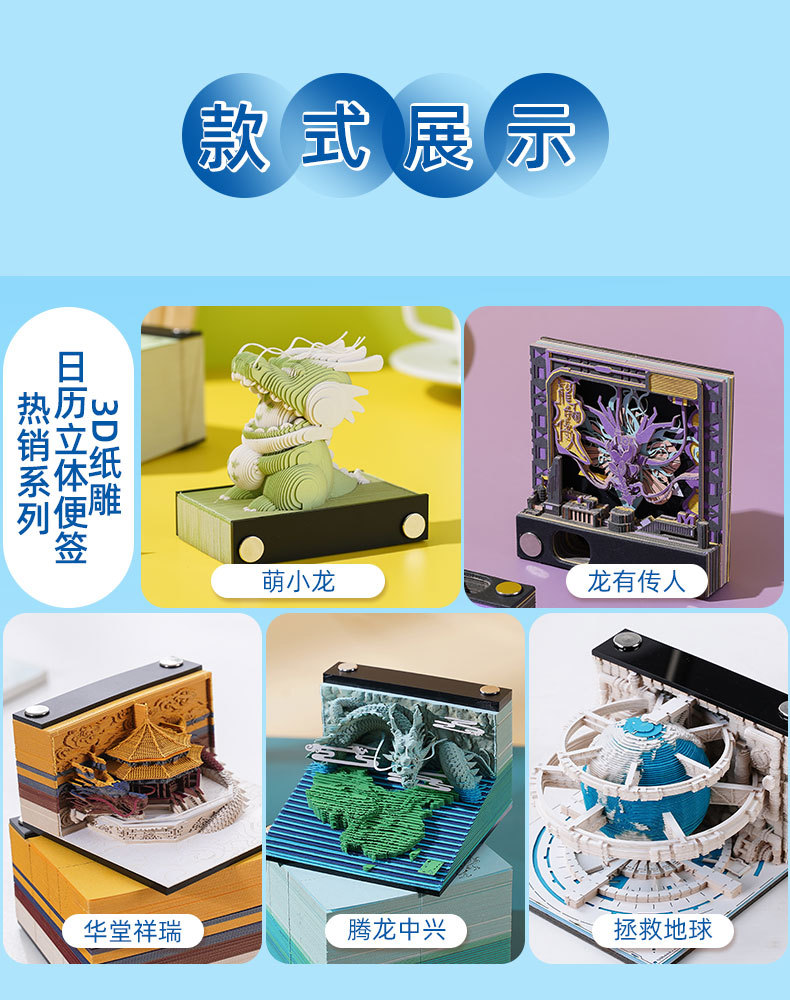 热销日历 (14).jpg