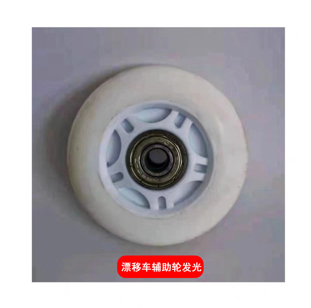 漂移车辅助轮发光
